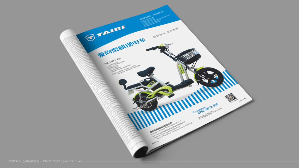 電動車_鋰電車品牌策劃設(shè)計,LOGO設(shè)計,VI升級設(shè)計